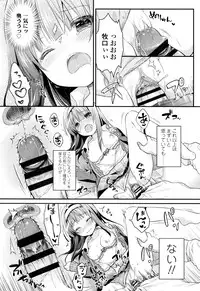 [Usashiro Mani] Hatsukoi Ecchi