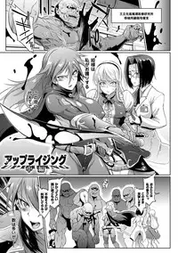 [Fan no Hitori] Parasite Queen [Digital]