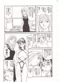 [Suehirogari] Circle