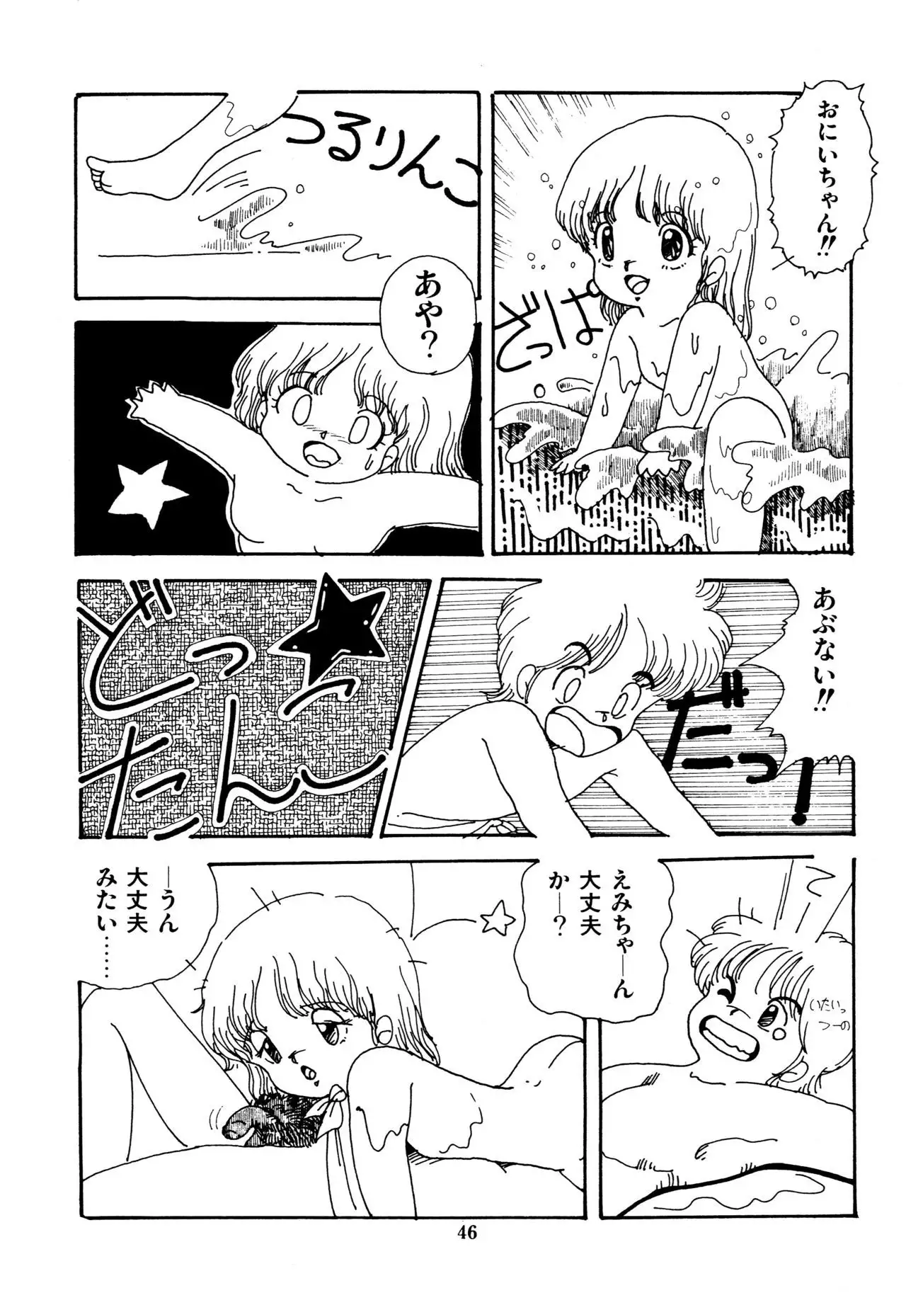 Mizutama Shoujo Market