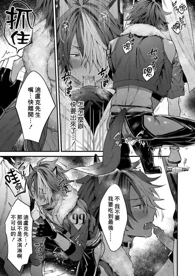 Kemonohito onisan tadaima hatsujochu!? | 兽人小哥正在发情中！？ Ch. 1-4