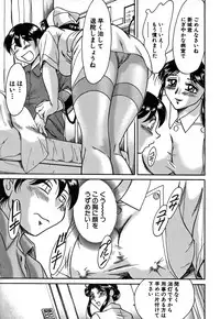 [Chanpon Miyabi] Tsu Ma Mi Gul ♥