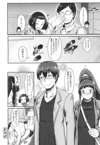 COMIC Koh Vol. 8 [Digital]