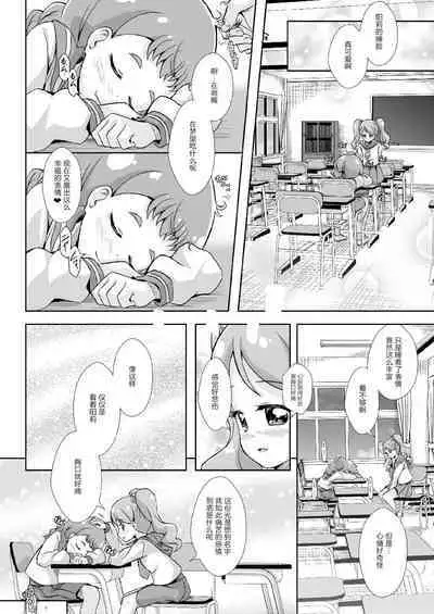 H na Usagi to Koisuru Risu | H的兔子与恋爱的松鼠