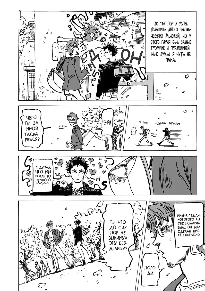 Ringo, Ki kara Ochiru