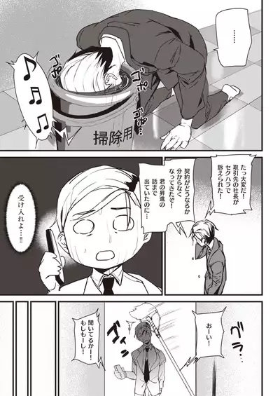 COMIC Kairakuten 2020-01