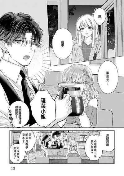 Daisuki na Hito nanoni SeFri Keiyaku Musunjaimashita... Ch.1-8 | 明明是最喜歡的人卻結下了炮友契約...