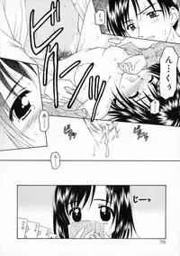 [Kageno Illyss] Manazashi