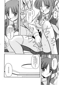 [ETERNAL-ECLIPSE (Kitamiya Genbu)] PLASTIC FLOWER (ToHeart 2)