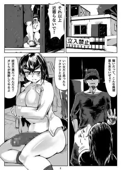 [Ero Hige Circle] Futanari Hunter Shiori 2