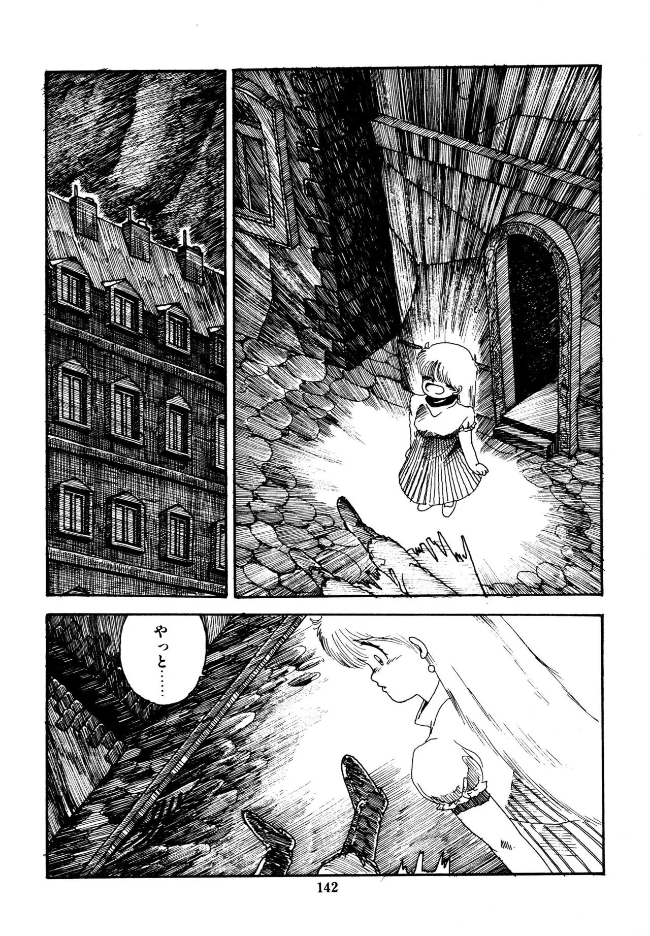 Mizutama Shoujo Market