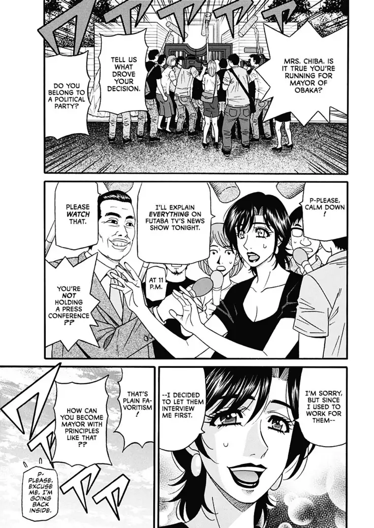 Hitoduma Inran Sousenkyo