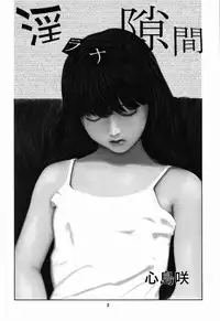 (C74) [Ogeretsu-dan (Shinjima Saki)] OG Works 1 - Midara na Sukima