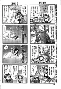 Doki! Special 2008-01