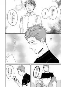 [Seika] Shin'yuu tte Soko Made Shinakucha Ikenai no?