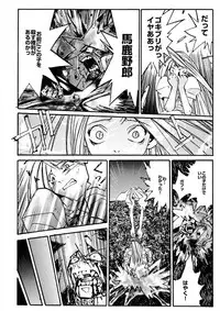 [IMAI Kami] BLACK SPOT Prefect Edition Part 1