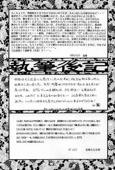 (C53) [Studio Boxer (Various)] HOHETO 16 (Various) [English]