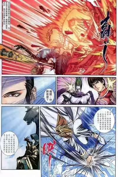 The Eight Immortals Saint Legend