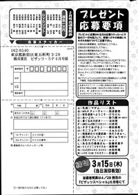 Action Pizazz Special 2012-04