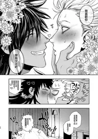 Horerareta ga Fushou