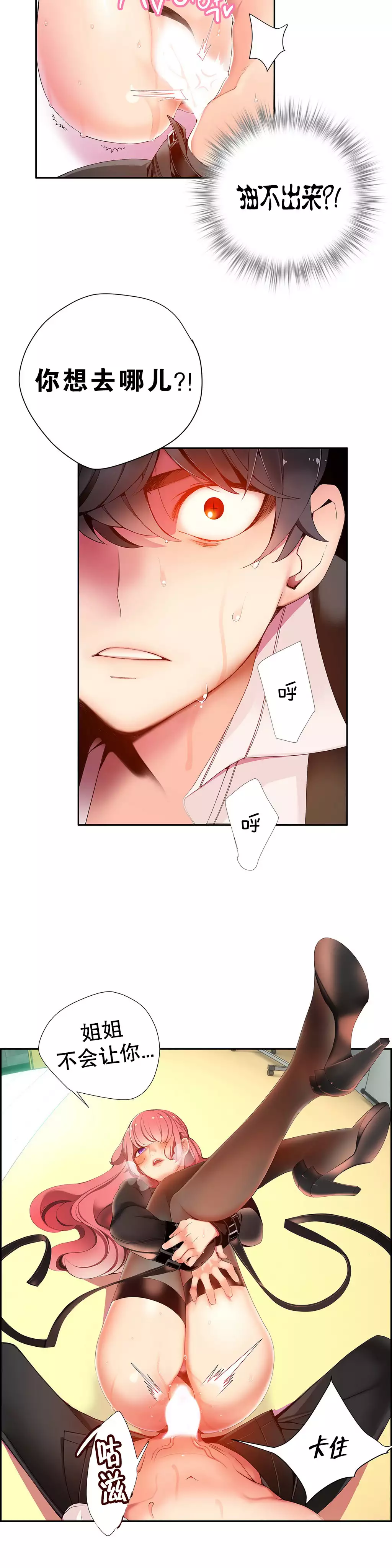 莉莉丝的脐带 Ch.1-24