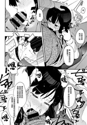 Himitsu no Saxophone