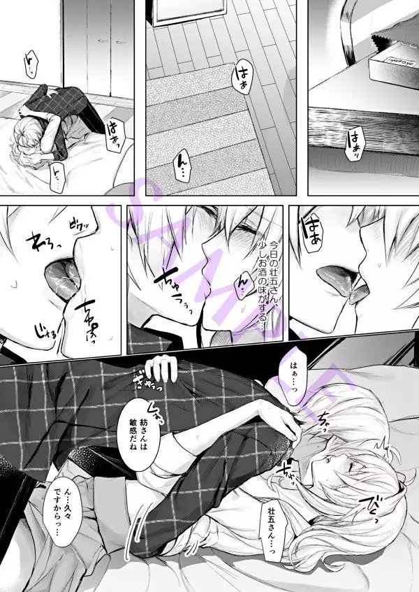 Manager to XXX Shitai!!