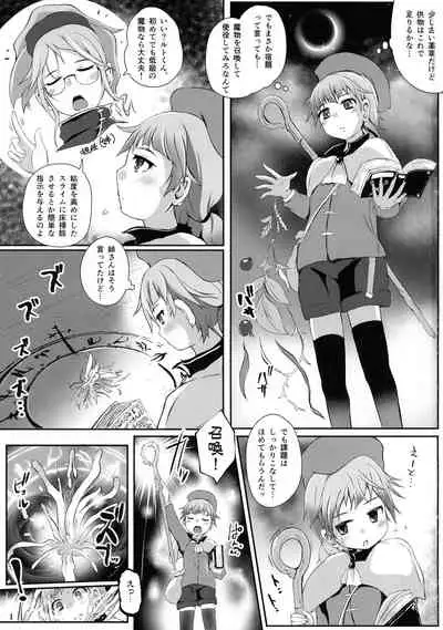 Hime-sama ni Kiwotsukete!