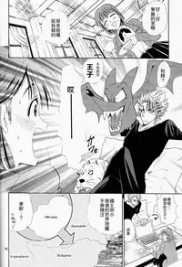 (SUPER13) [Myuripyu (Shidako)] Makai Ouji (Eyeshield 21) [Chinese]