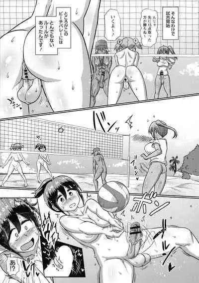 Futanari Medical Socket