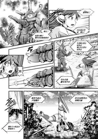 Senki Zenmetsu R EP 1: Kaza〇 Tsubasa