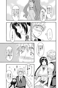 Namaiki! 2011-05 [Digital]