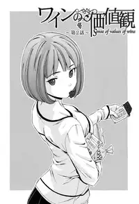 [Fuuga] Sensei wo Mitekudasai [Decensored]