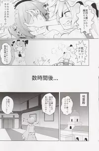 (C92) [SEACLOUD (Arai Togami)] Shoukan! Satori-sama (Touhou Project)