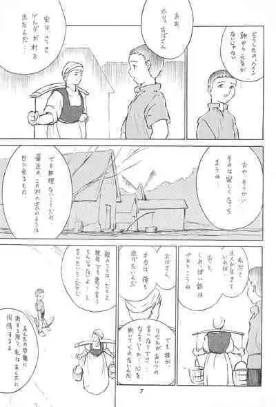 Tousaku Douwa-shuu 5.0 Ani to Imouto