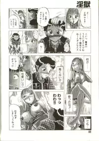 [Roy Tong-Koh] In-GOKU