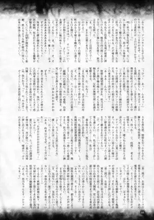 2D Dream Magazine 2016-08 Vol. 89