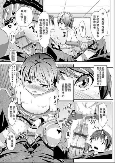 Kobetsu Ecchi Shidou Juku | 個別的性愛指導塾