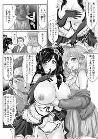 [Souryuu] Idol Cum！Yabou Hen Ch. 1-3