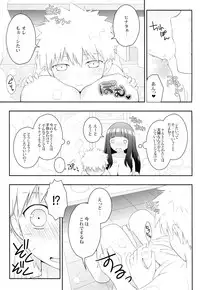 (C89) [Rubens Tinctura (Ibn)] Milk Cream (NARUTO)