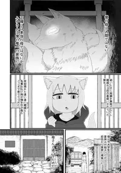 [LBL] Loli Baba Okaa-san wa Oshi ni Yowai 1 [Digital]