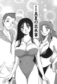 [Tsuyatsuya] Kasumi no Mori 1