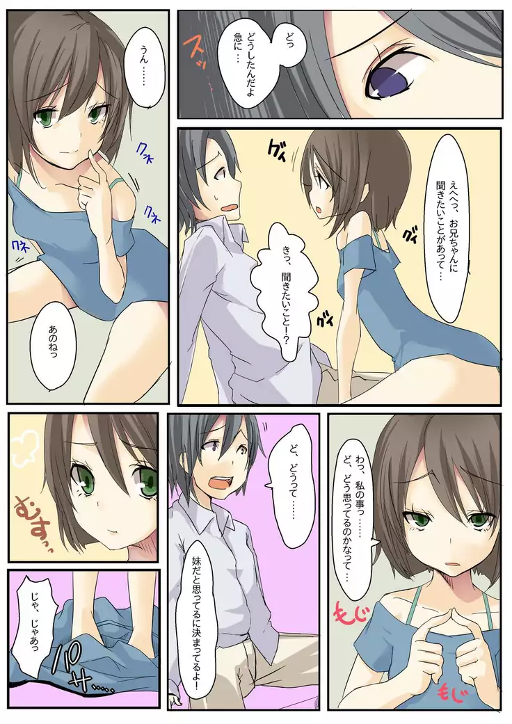 Dame! Download Shinaide!