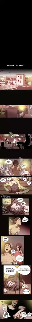 Disrespectful Bitch Ch.1-72.5
