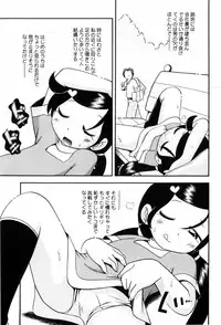 [Hoshino Fuuta] Koinu no Shippo to Osatou to