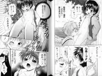 [Yamano Kitsune] Peachy Party (BL, shota)