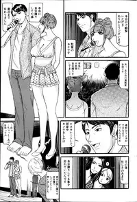 COMIC MILF 2012-02 Vol. 5