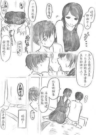 Harayome no Mura -Sono San