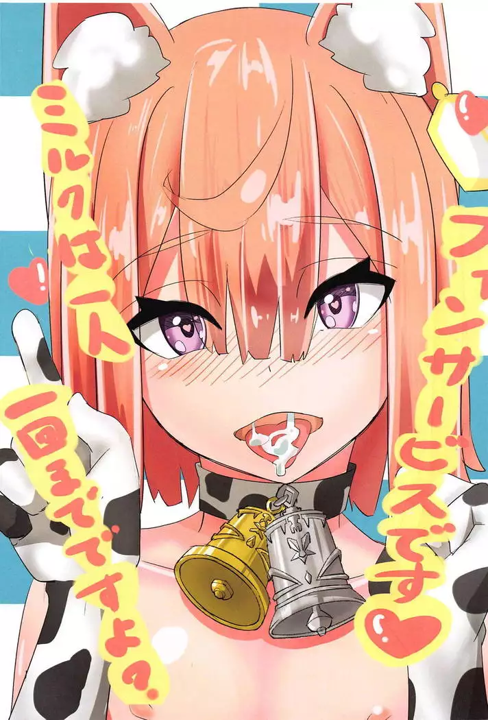 Zenkaihou Shichaimasu