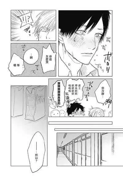 Houkago no Ghost | 放课后的幽灵 Ch. 1-4